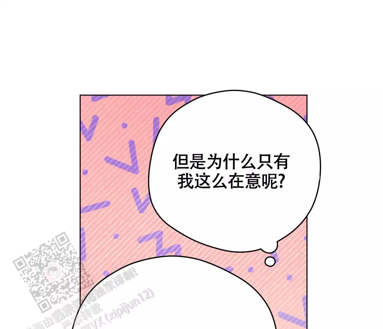 奇怪的梦境竖屏壁纸漫画,第137话2图