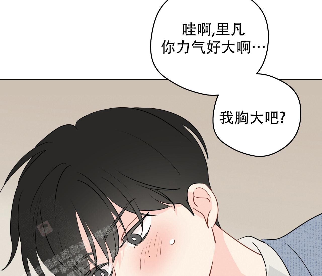 奇怪的梦境韩漫画,第129话2图