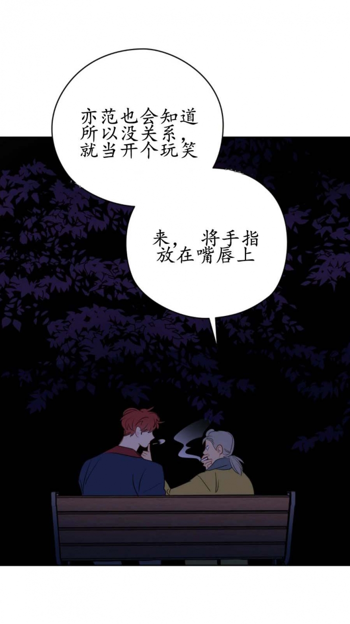 奇怪的梦境漫画讲的什么漫画,第30话2图