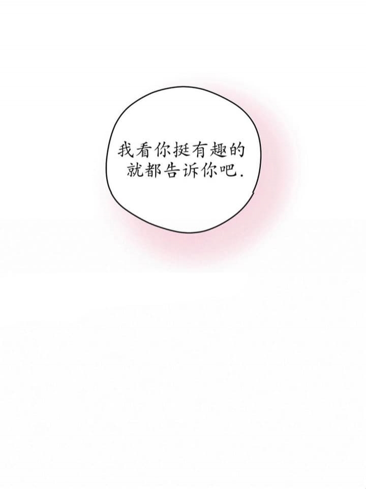 奇怪的梦境第三季漫画,第81话2图