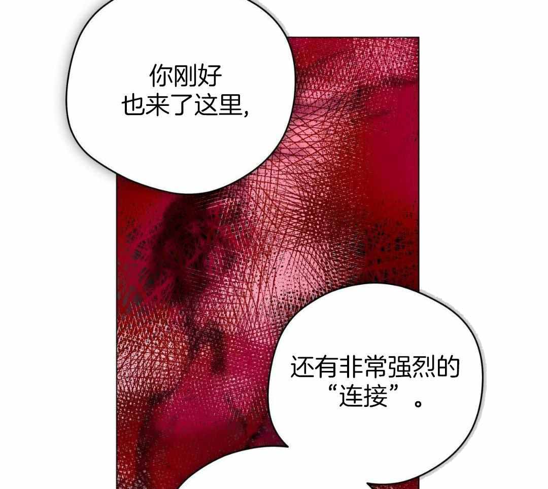 奇怪的梦境增删免费漫画,第119话1图