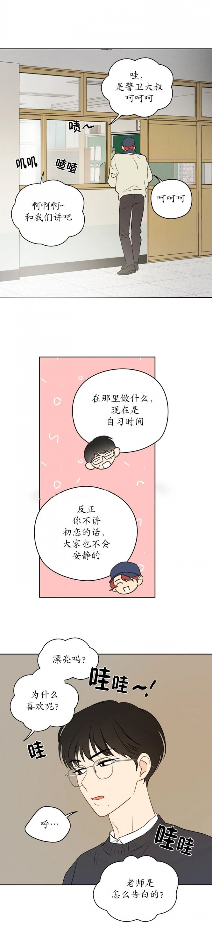 快看漫画官网漫画,第34话2图