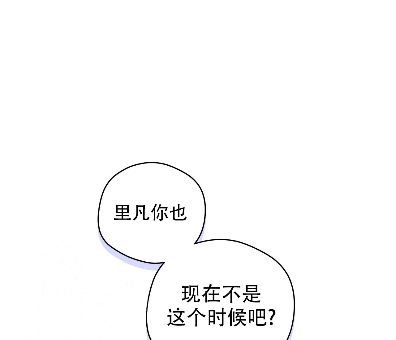 奇怪的梦境第三季漫画,第128话1图