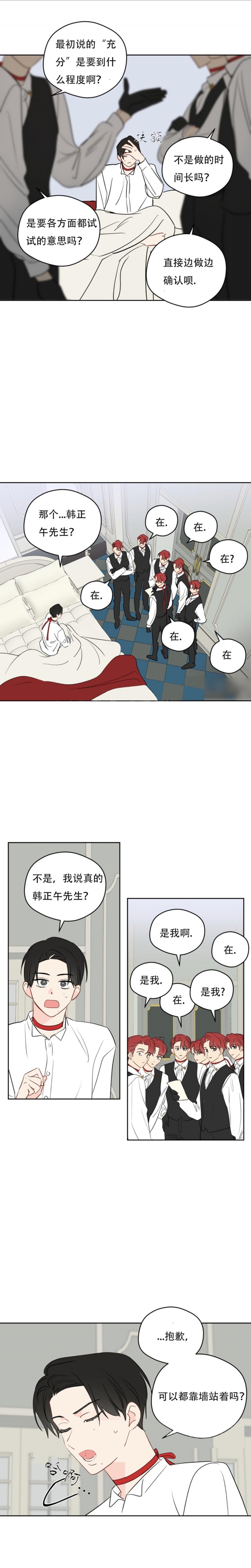 奇怪的梦境壁纸图片高清版漫画,第86话1图