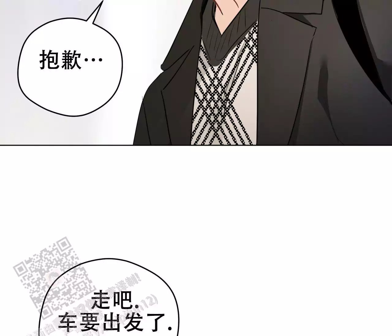 奇怪的梦境挂件漫画,第142话2图