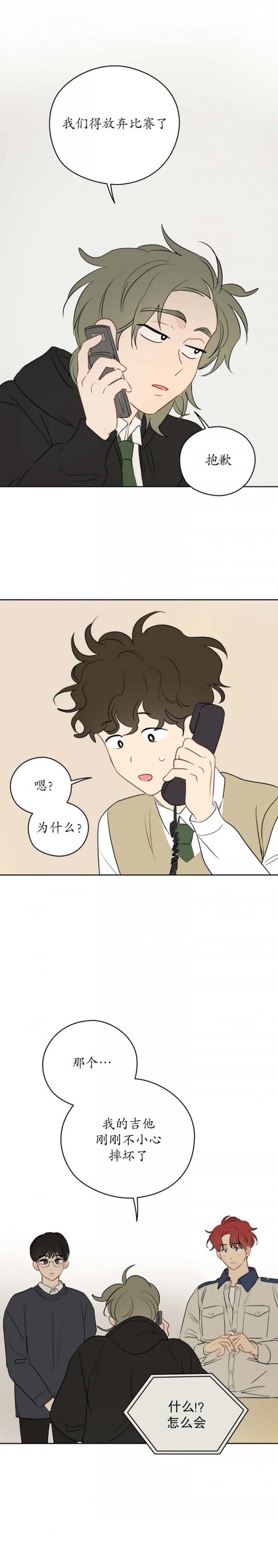 老做噩梦枕头底下压什么漫画,第40话1图