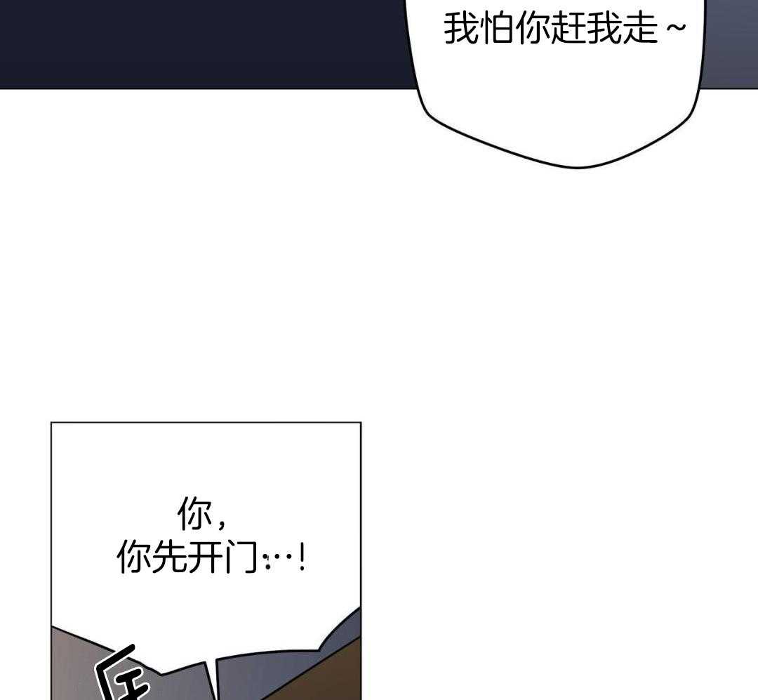 奇怪的梦境漫画,第121话2图