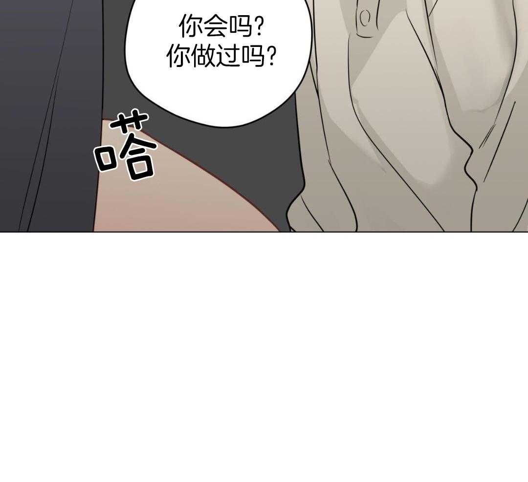 奇怪的梦境第三季漫画,第120话2图