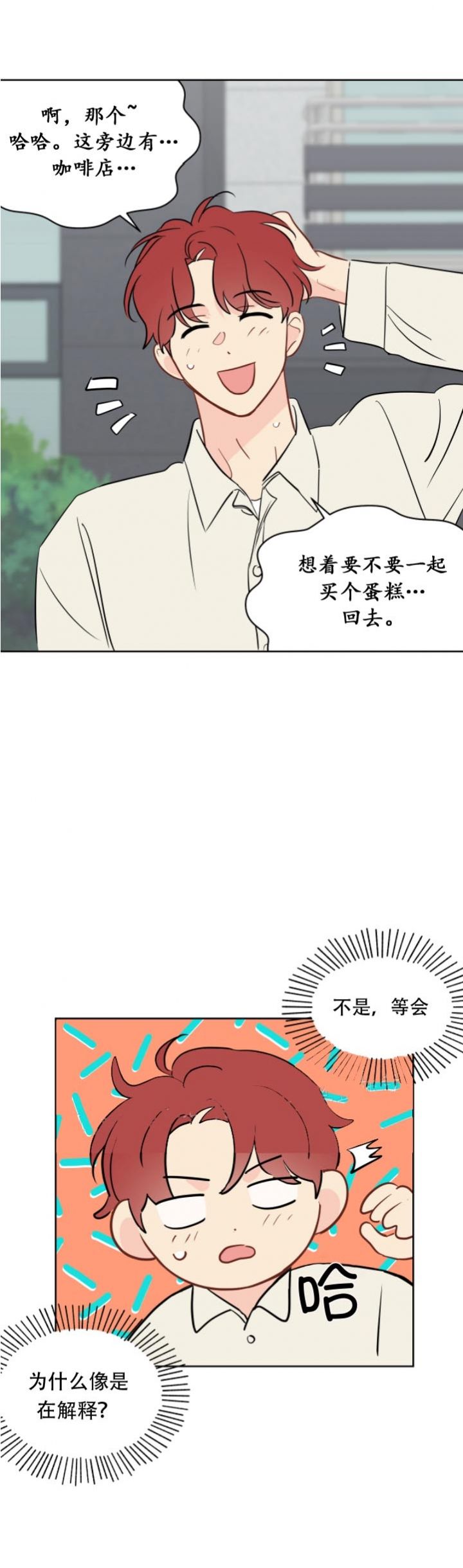 奇怪的梦境第二季漫画免费阅读漫画,第103话1图