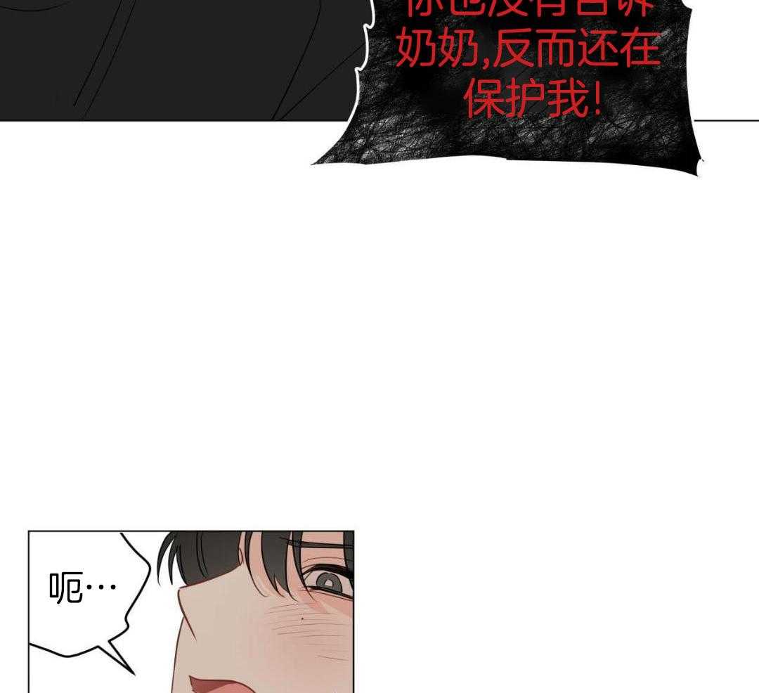 奇怪的梦境梦见家里人带自己出去迷路了漫画,第120话1图