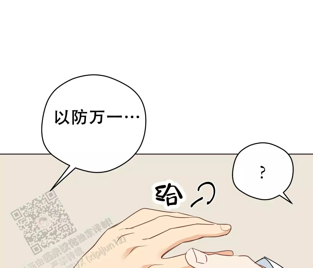 奇怪的梦境漫画全篇在哪看漫画,第141话1图