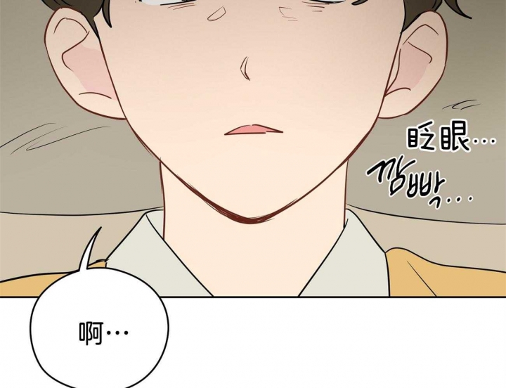 奇怪的梦境流泪漫画,第41话1图