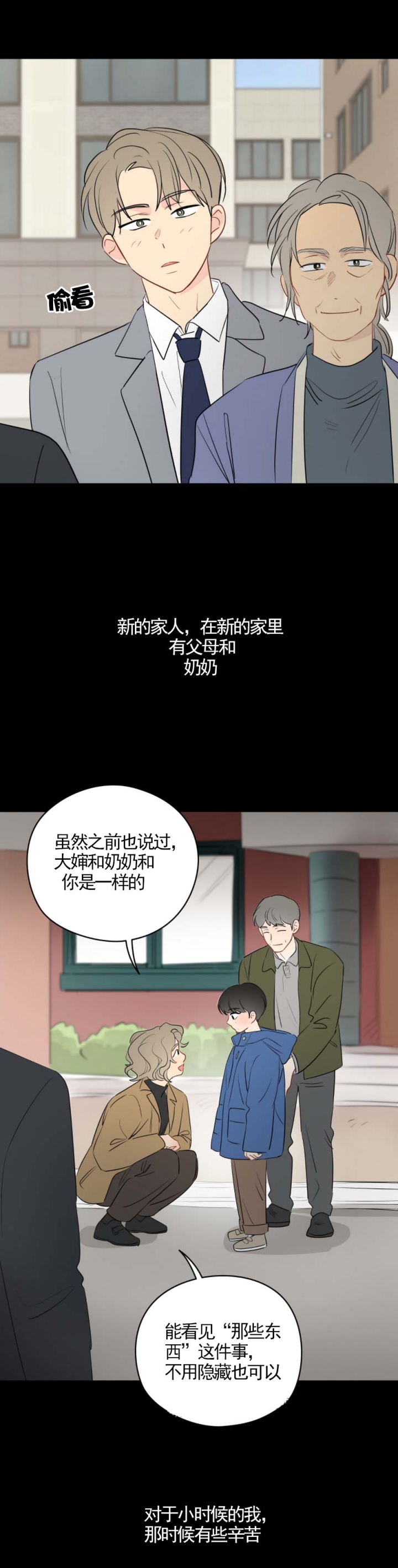 奇怪的梦境漫画免费观看漫画,第37话1图