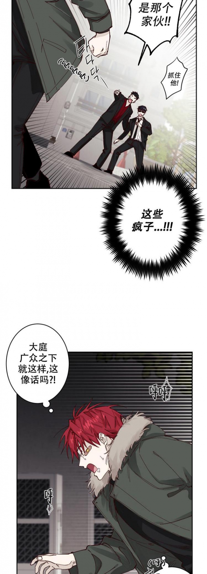 不负责任地爱免费漫画漫画,第2话2图