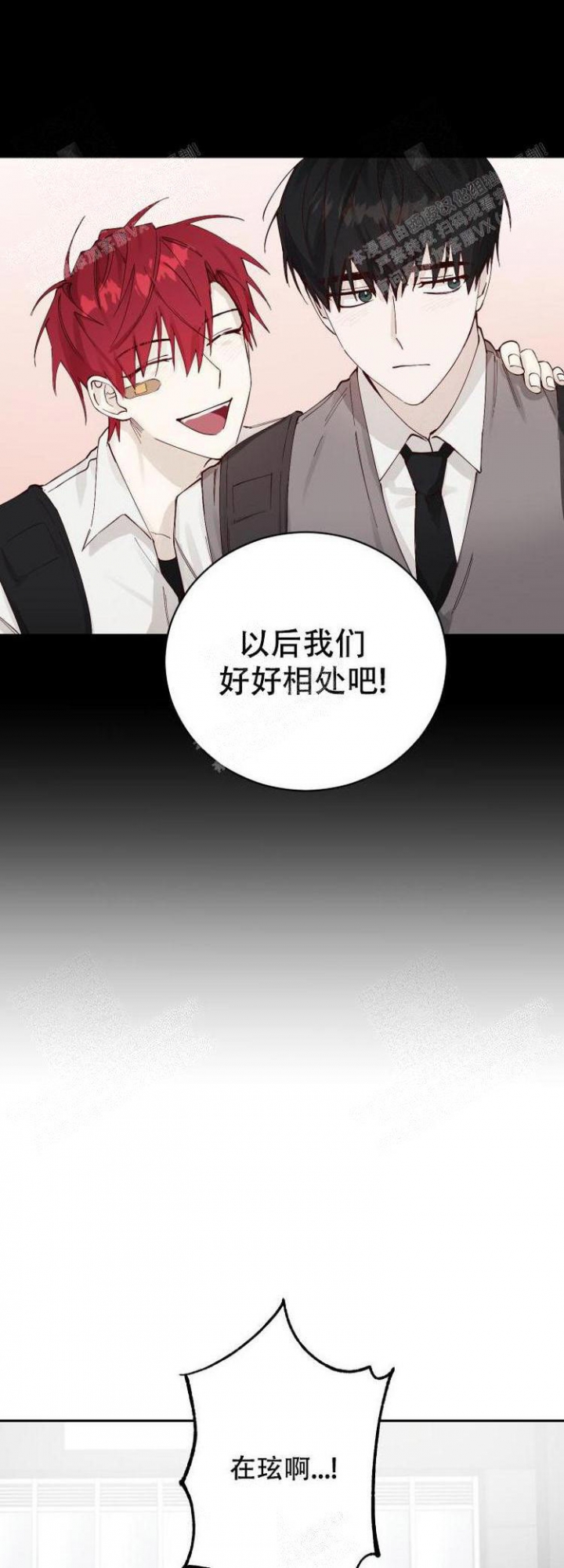 不负责任的意思漫画,第5话1图