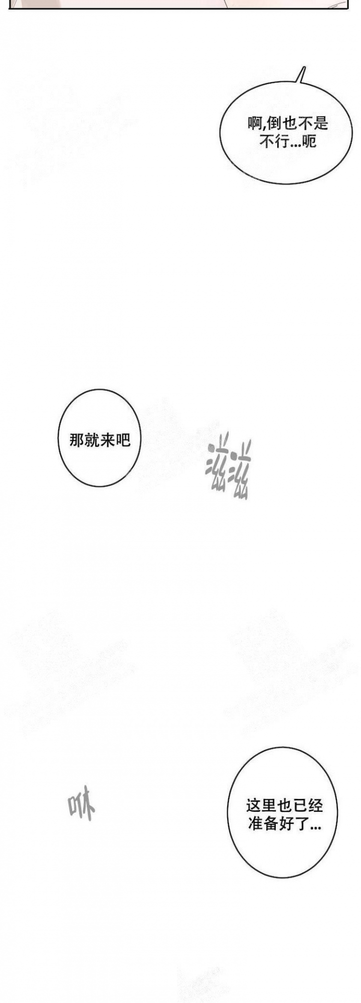 担心是种不负责任的爱漫画,第7话1图