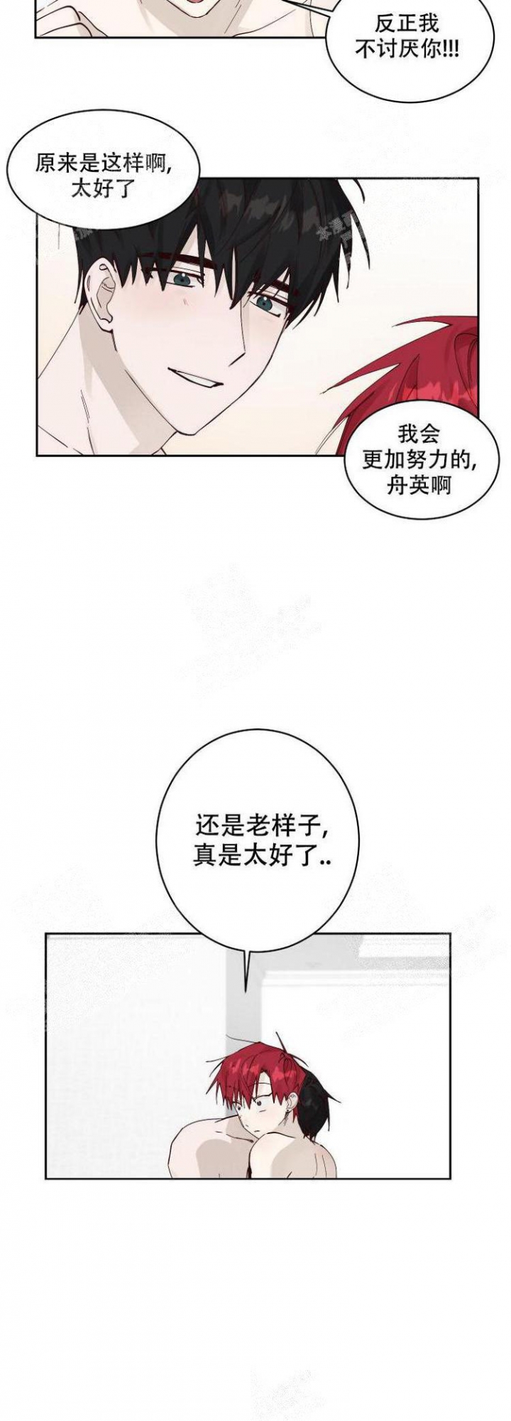 不负责任地爱 漫画 百度网盘漫画,第7话1图