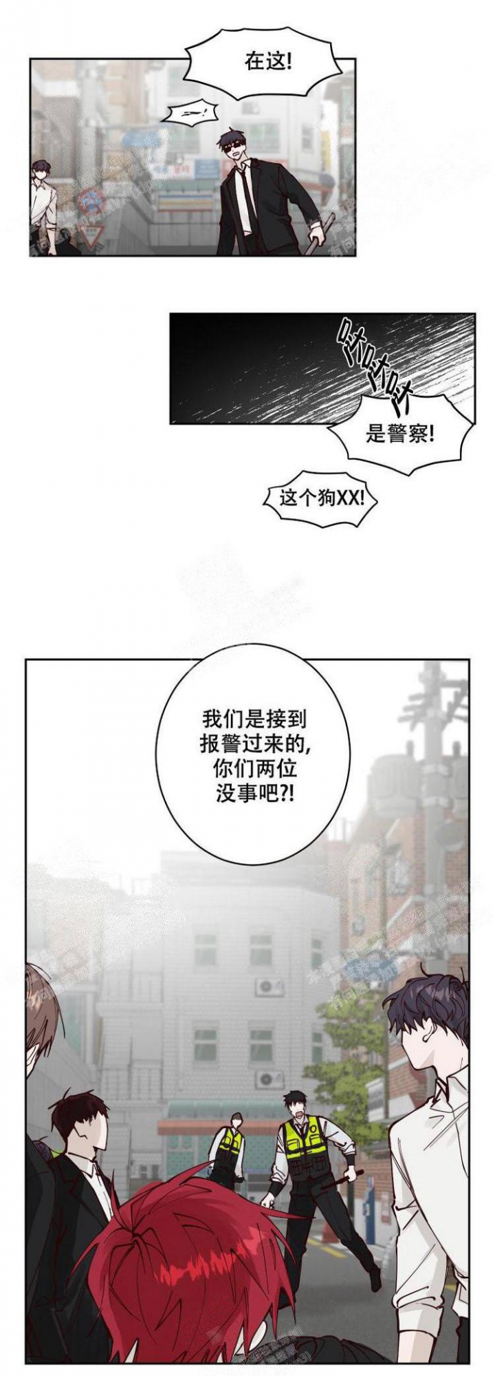 不负责任的奇怪故事的视频漫画,第11话2图