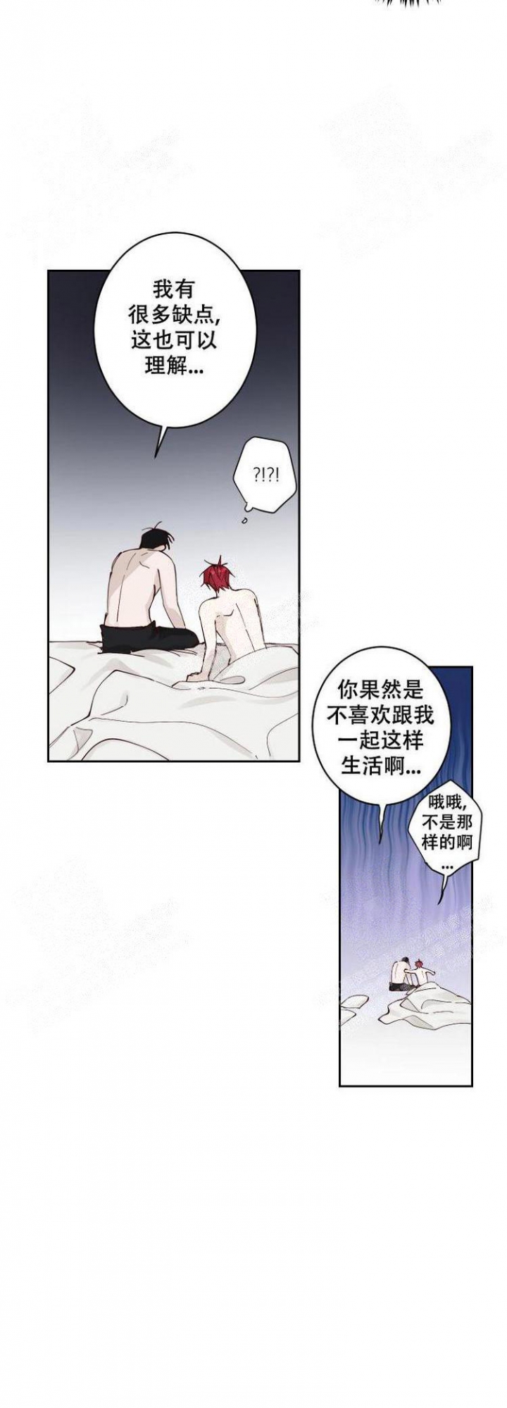 不负责任的图片漫画,第7话2图