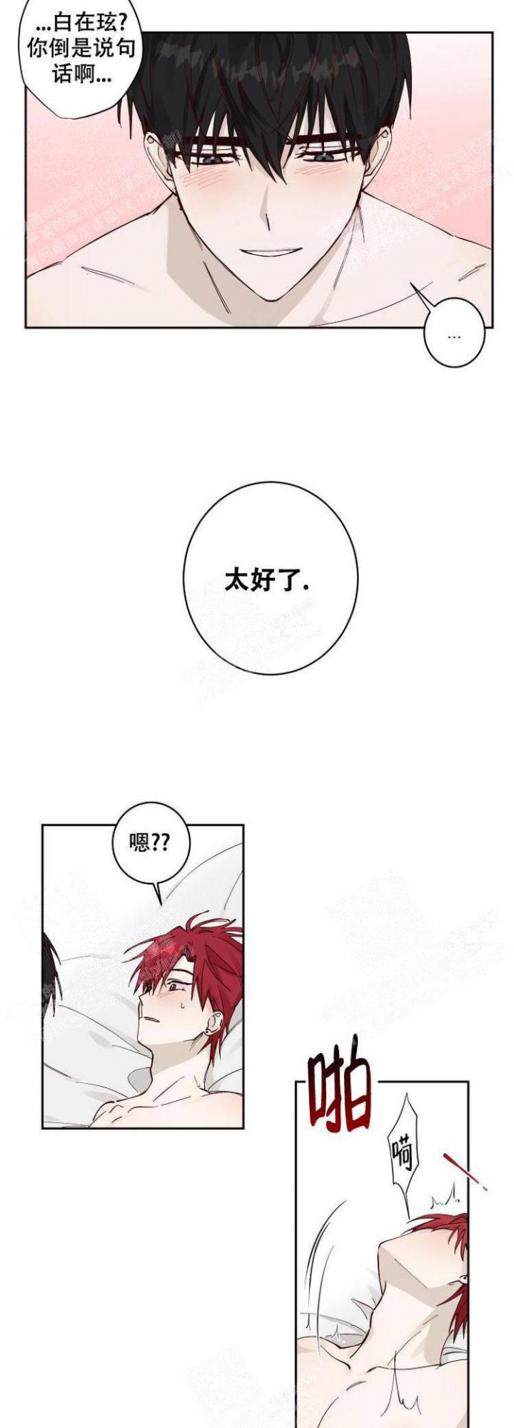 不负责任的表现有哪些漫画,第8话2图