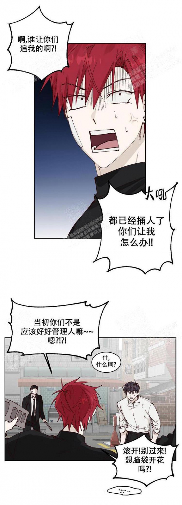 不负责任的奇怪故事的视频漫画,第11话1图