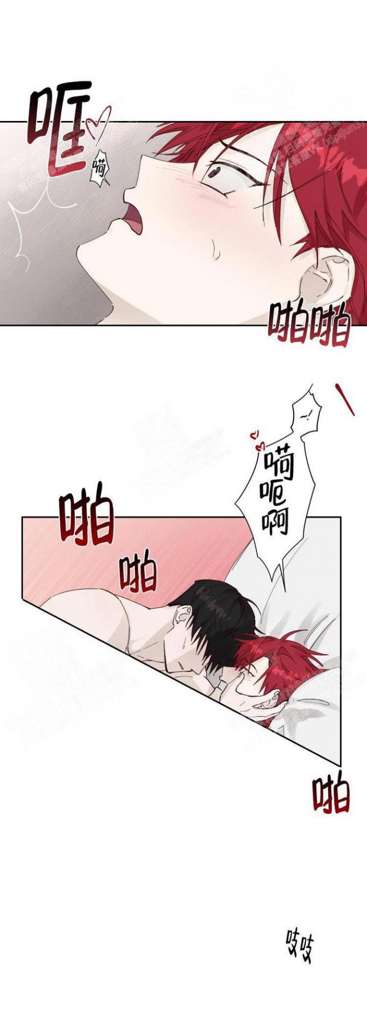 不负责任地爱 漫画 百度网盘漫画,第7话2图