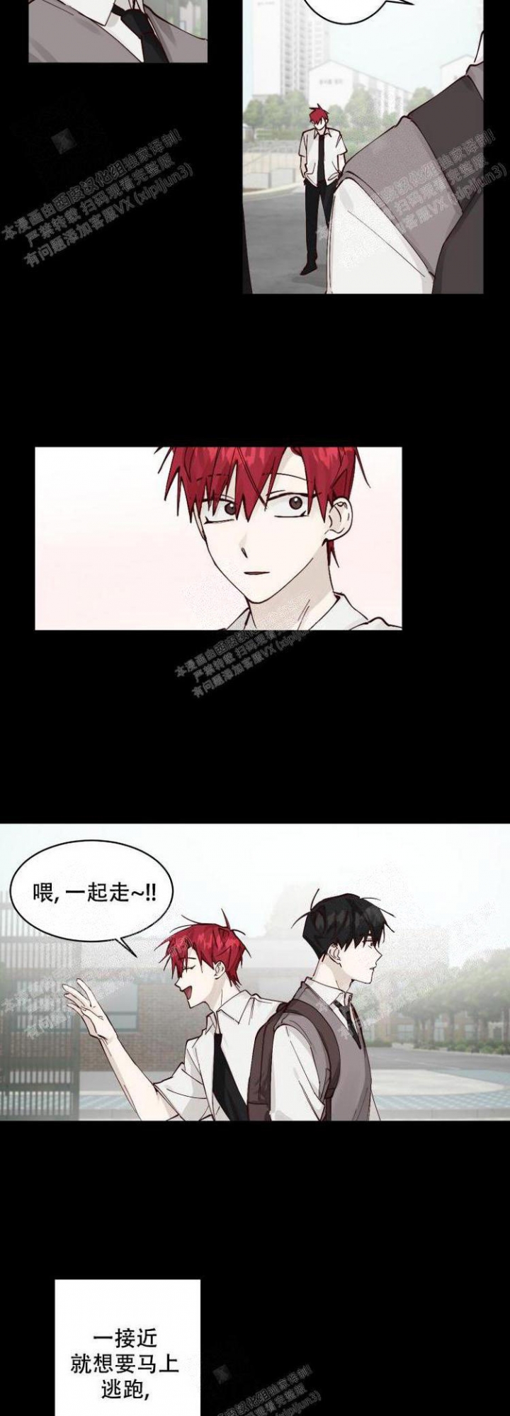 不负责任的妈妈漫画,第7话2图