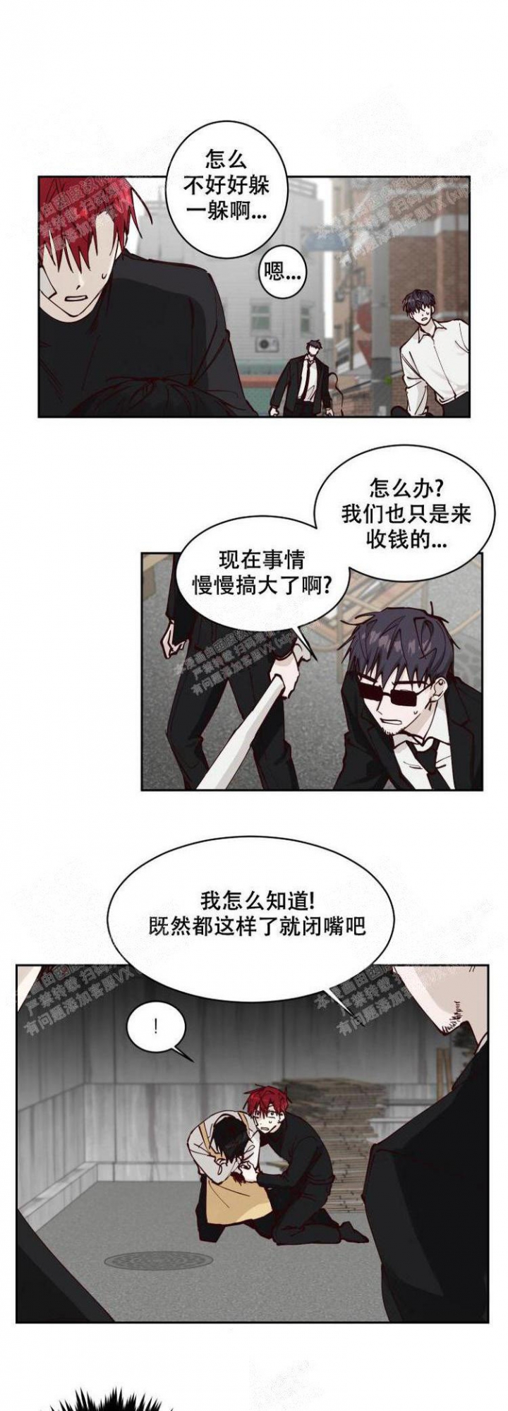 不负责任的奇怪故事的视频漫画,第11话1图