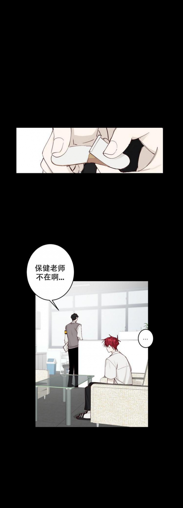 不负责任的老师漫画,第4话2图