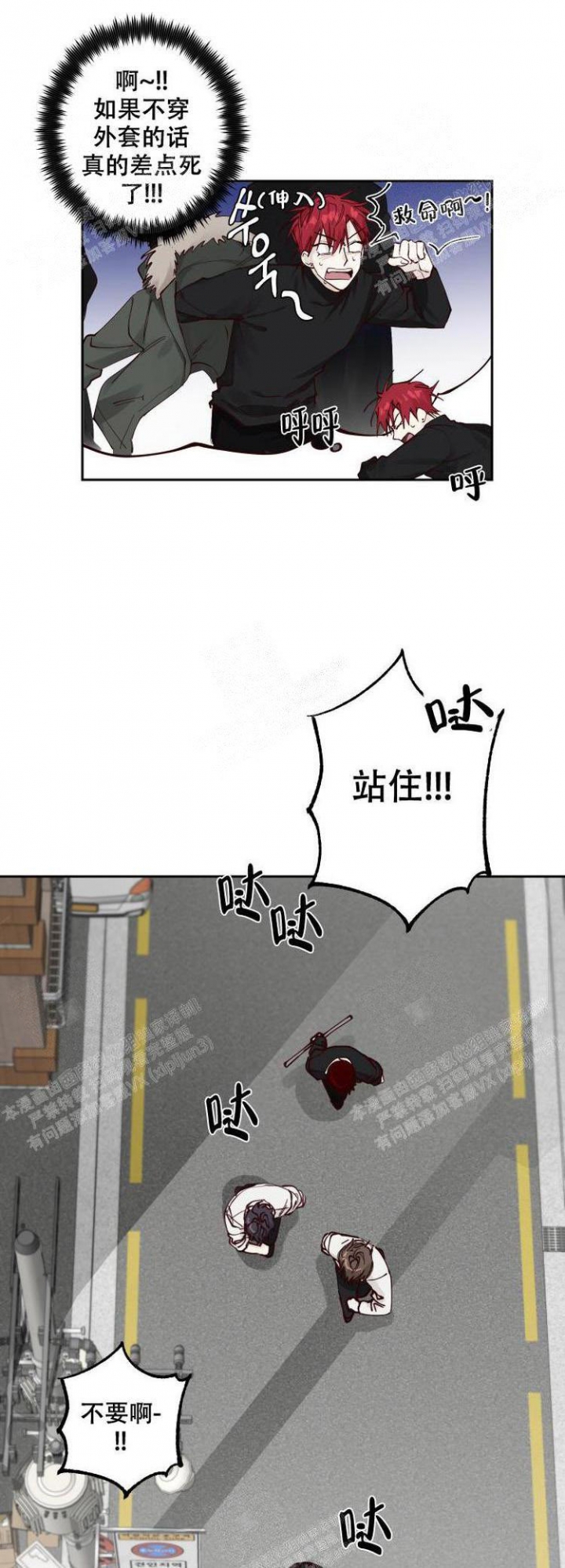 不负责任可以怎么表达漫画,第9话1图