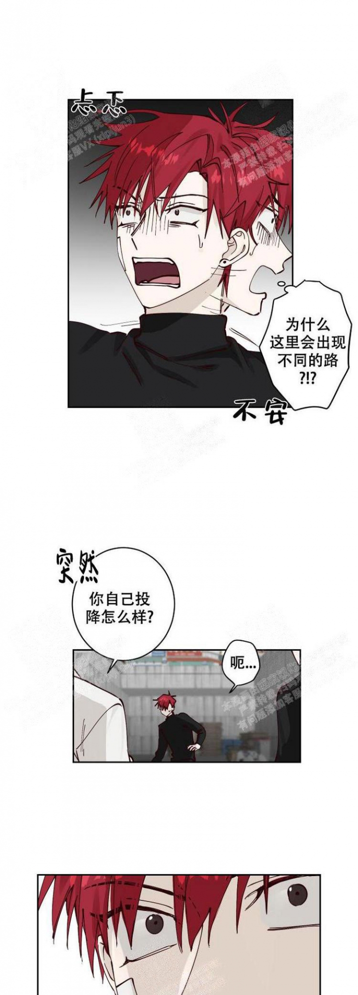 无悔的爱是谁唱的漫画,第10话2图