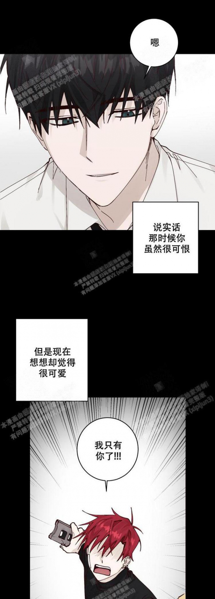 不负责任的意思漫画,第12话1图