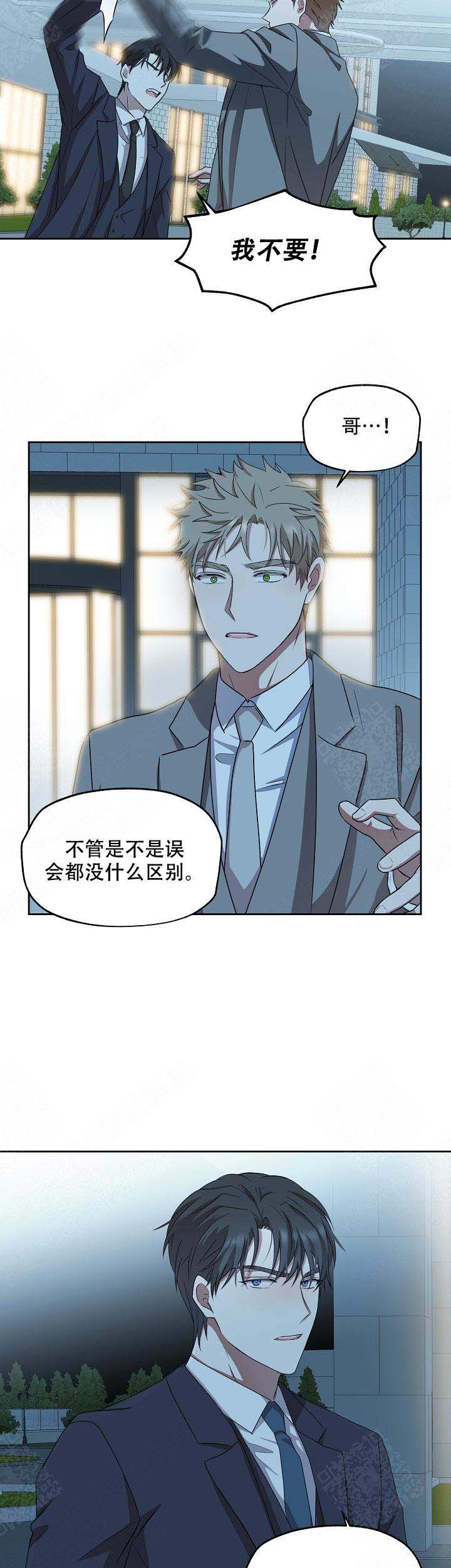 解脱的英文漫画,第9话2图