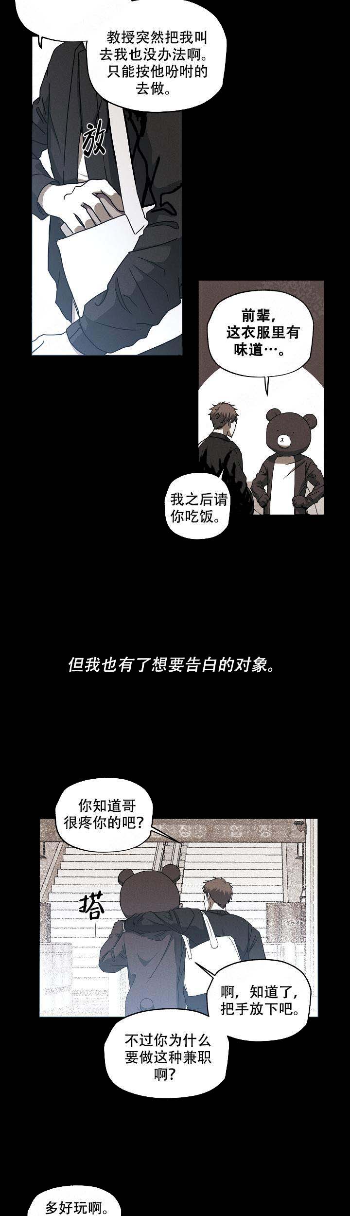 解脱图片伤感的图片漫画,第3话2图