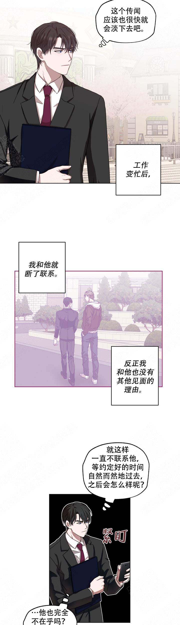 解脱图片伤感的图片漫画,第5话1图