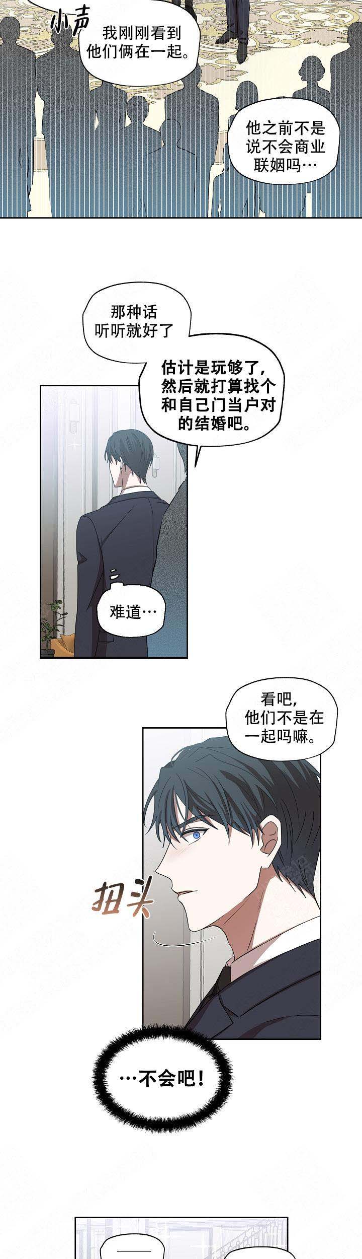 解脱mmn的睡衣2漫画,第9话2图