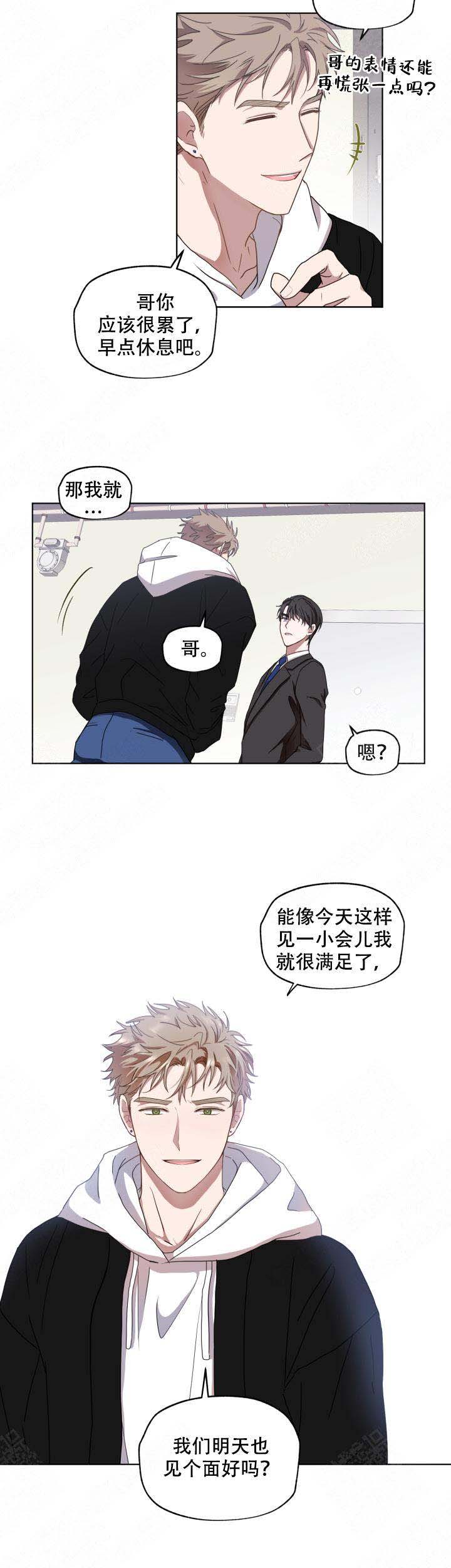 解脱mm的衣服免费玩漫画,第6话1图