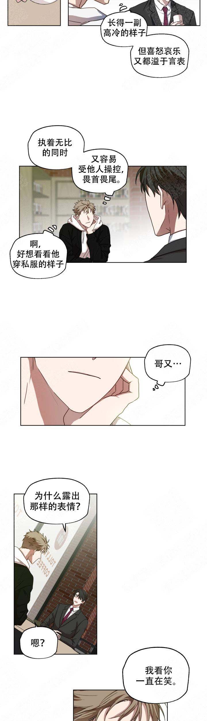 解脱的英文漫画,第6话2图