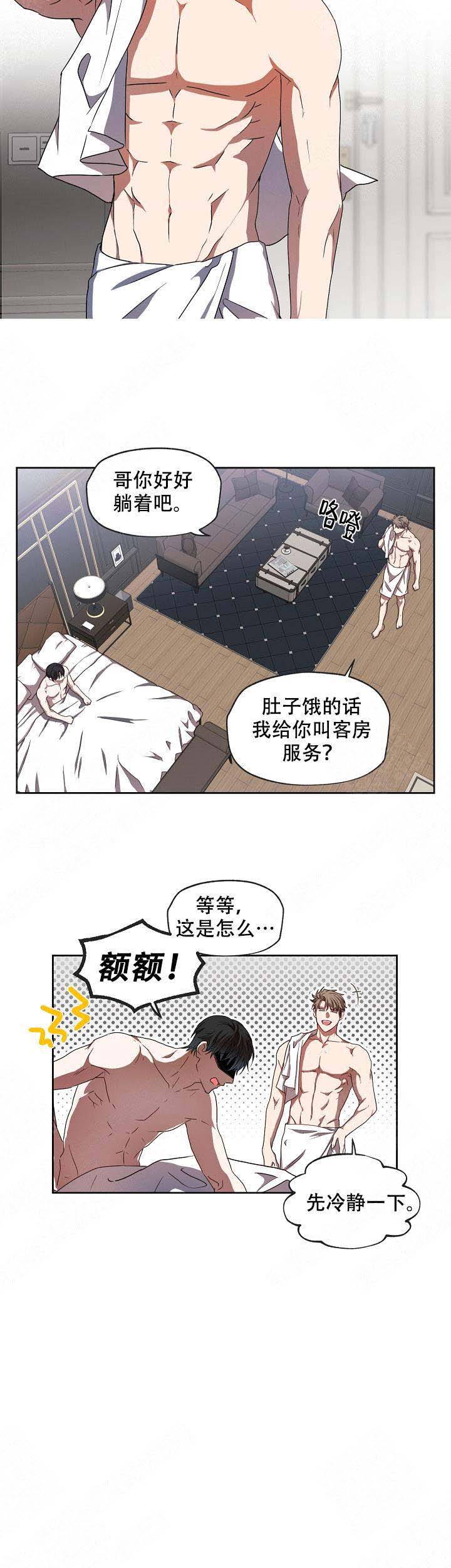 解脱菩萨是哪位菩萨漫画,第4话2图