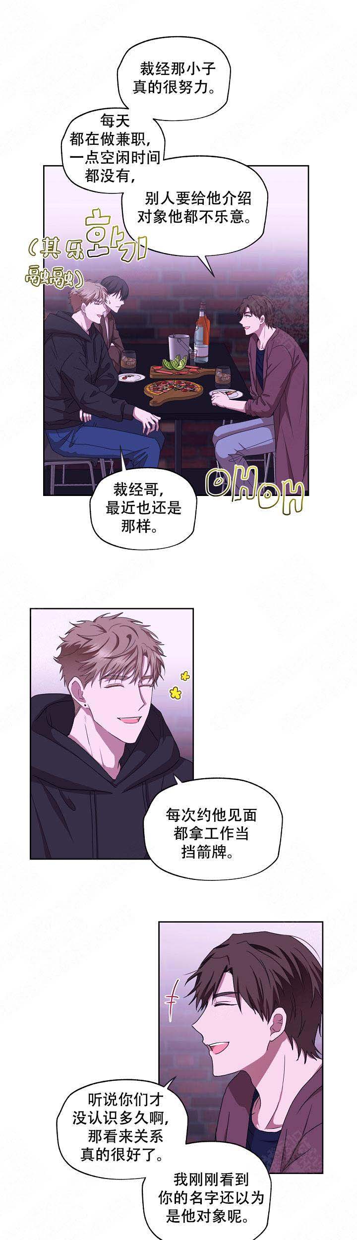 解脱图片漫画,第7话2图