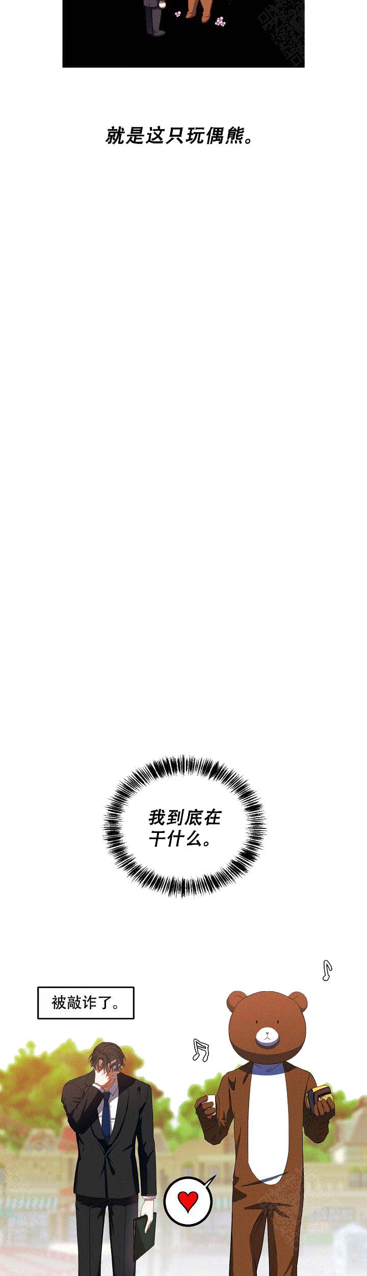 解脱图片伤感的图片漫画,第1话2图