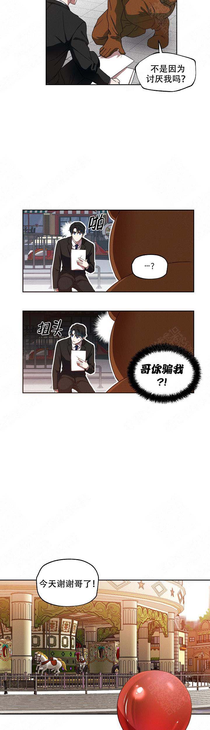 解脱是什么意思漫画,第2话2图