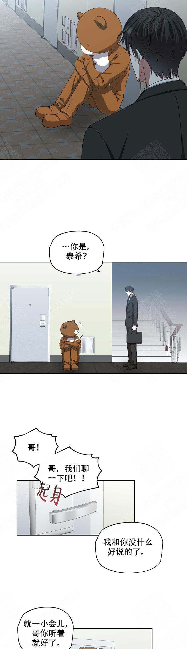 解脱知见什么意思漫画,第10话1图