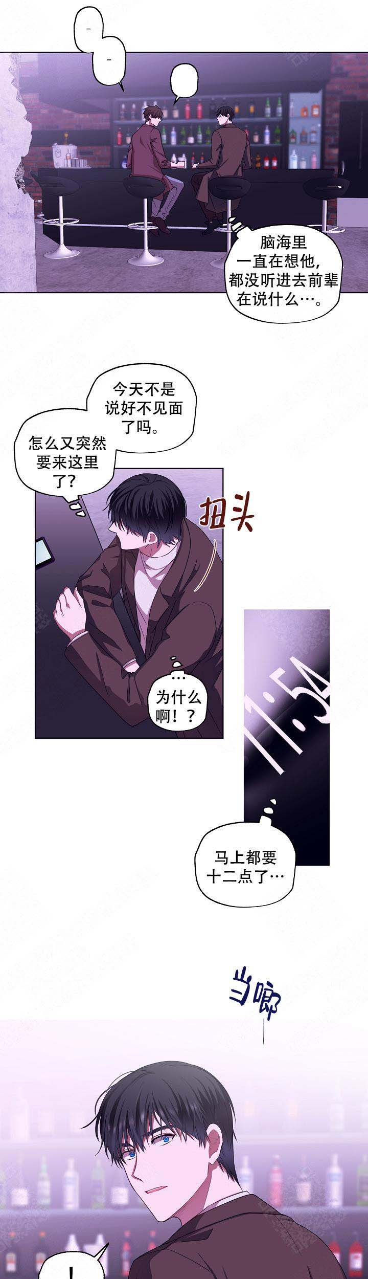 解脱周笔畅漫画,第7话1图