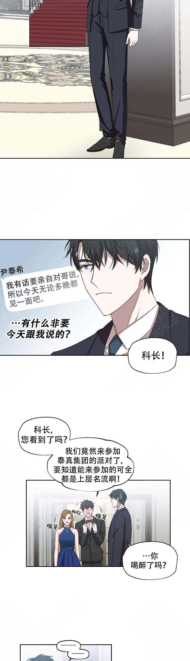 解脱图片漫画,第9话2图