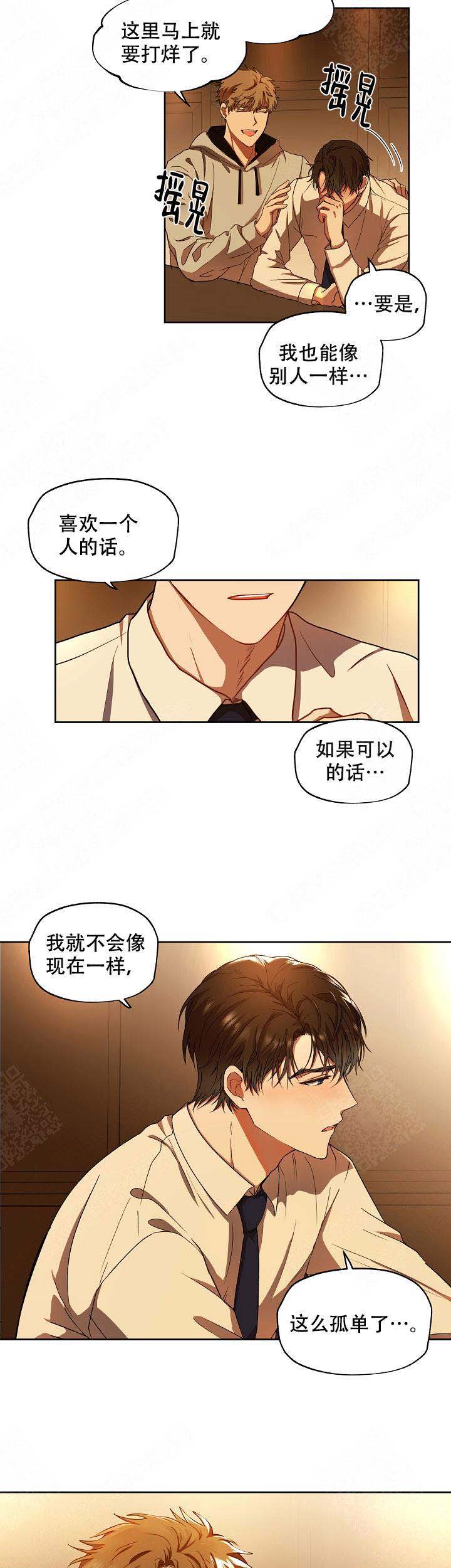 解脱感英语漫画,第4话2图