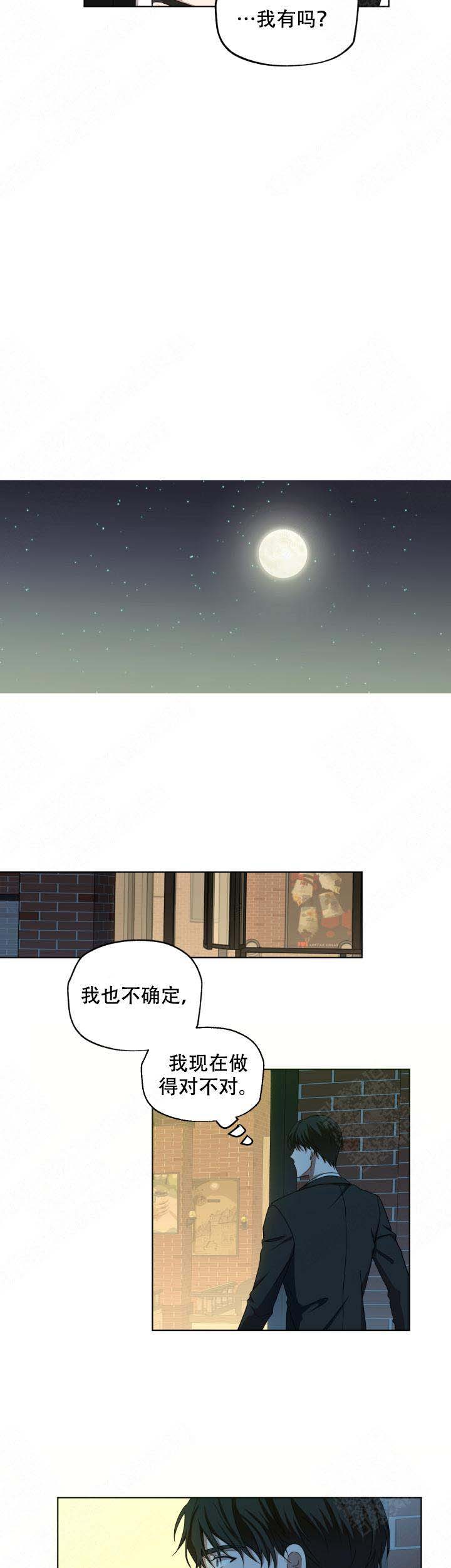 解脱之路漫画,第6话1图