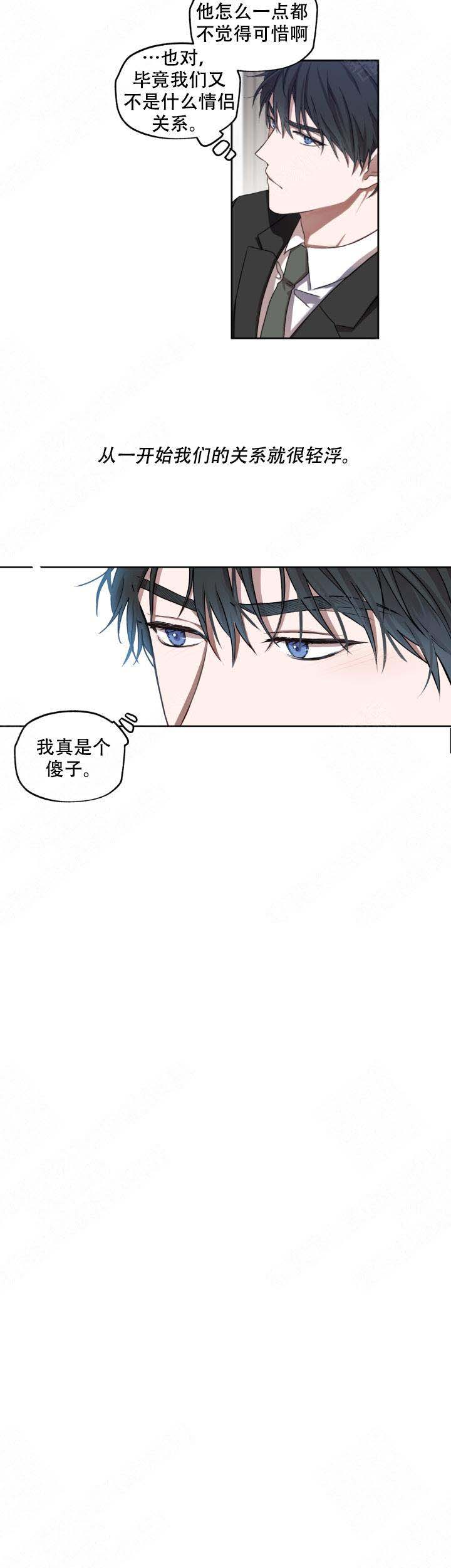 解脱周笔畅完整版漫画,第5话2图