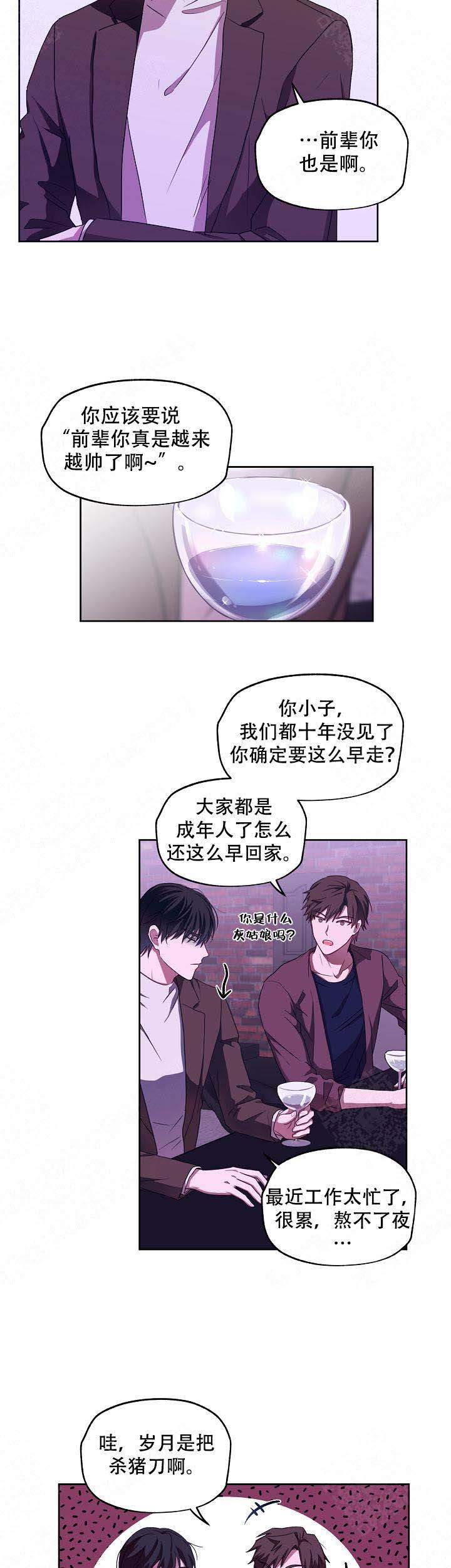 解脱什么意思漫画,第7话2图