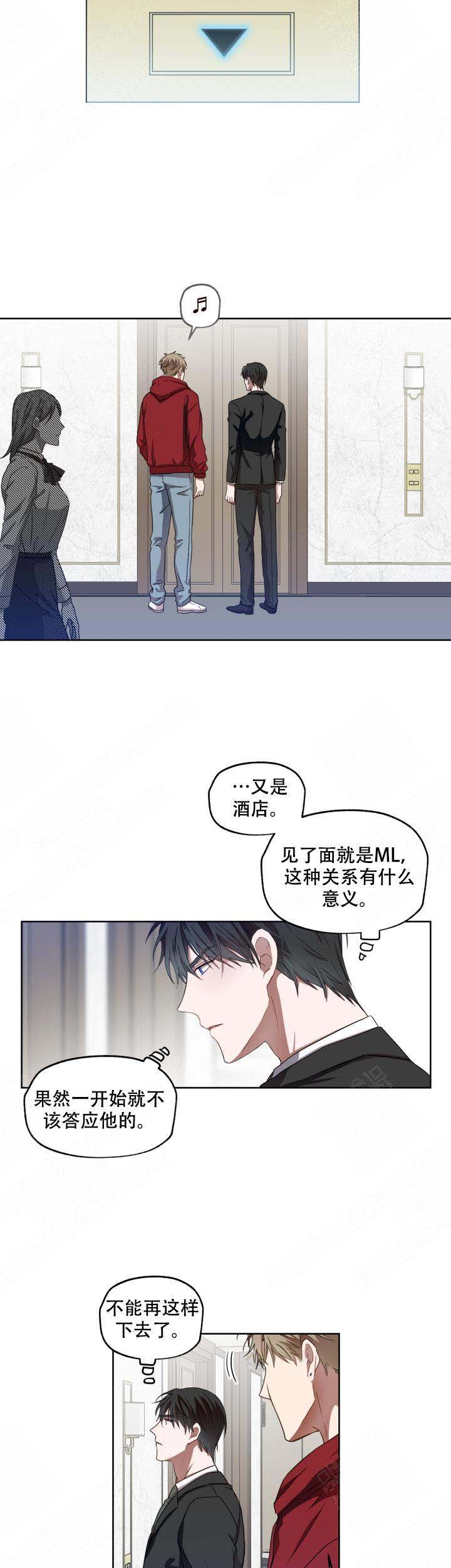 解脱mmn的睡衣衣在线玩网页漫画,第5话2图